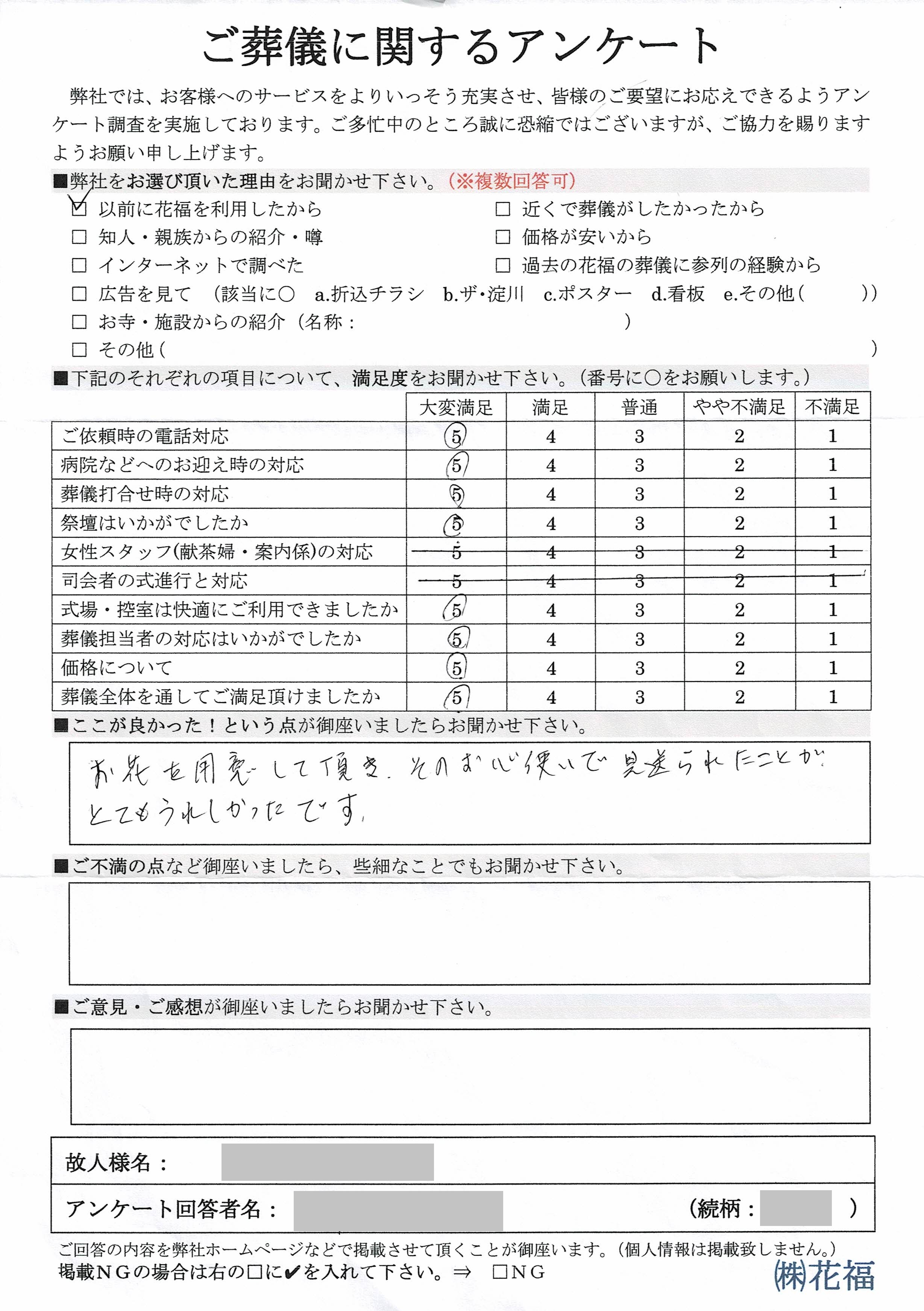 お 心遣い いただき お気遣いいただき の意味や使い方 ビジネスの場面で正しい敬語使える